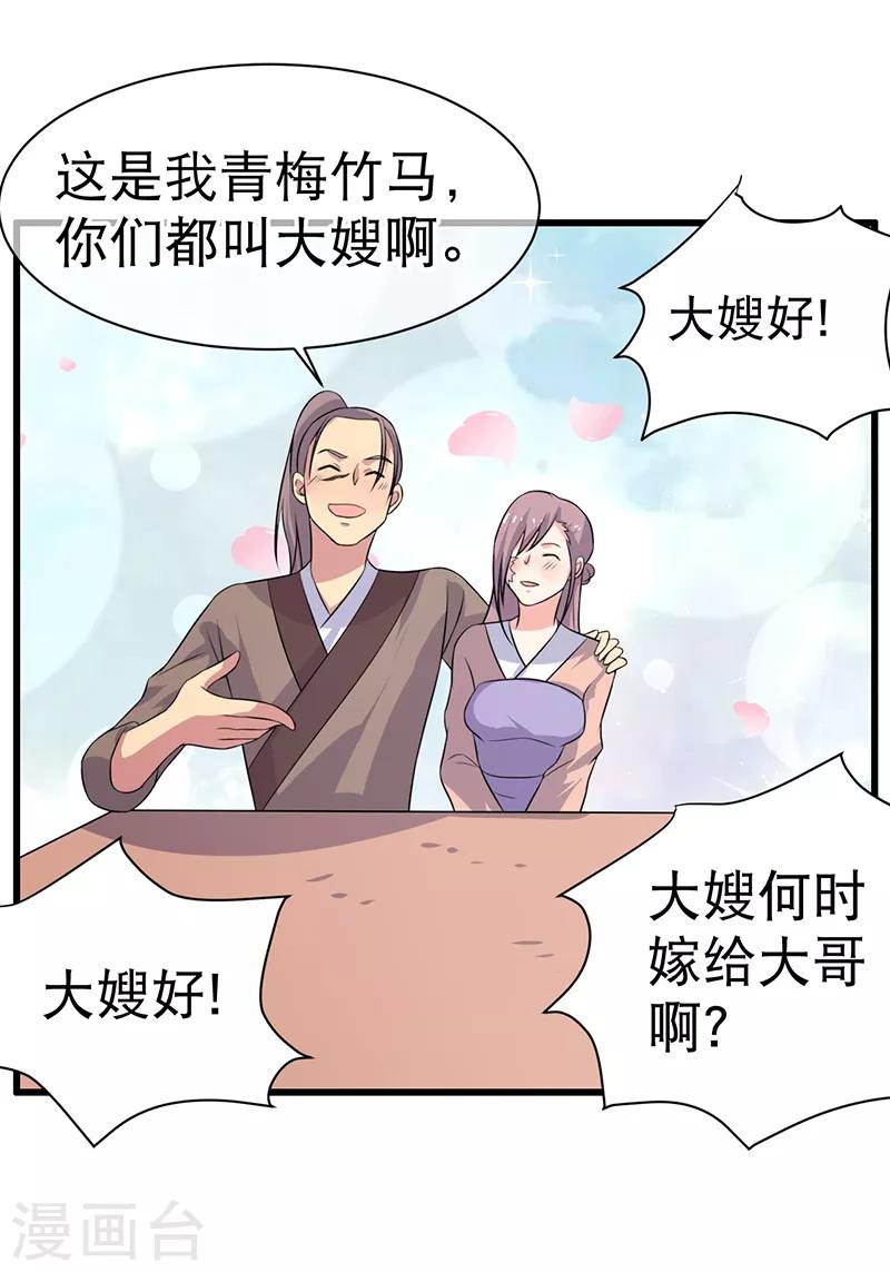 第81话-第81话