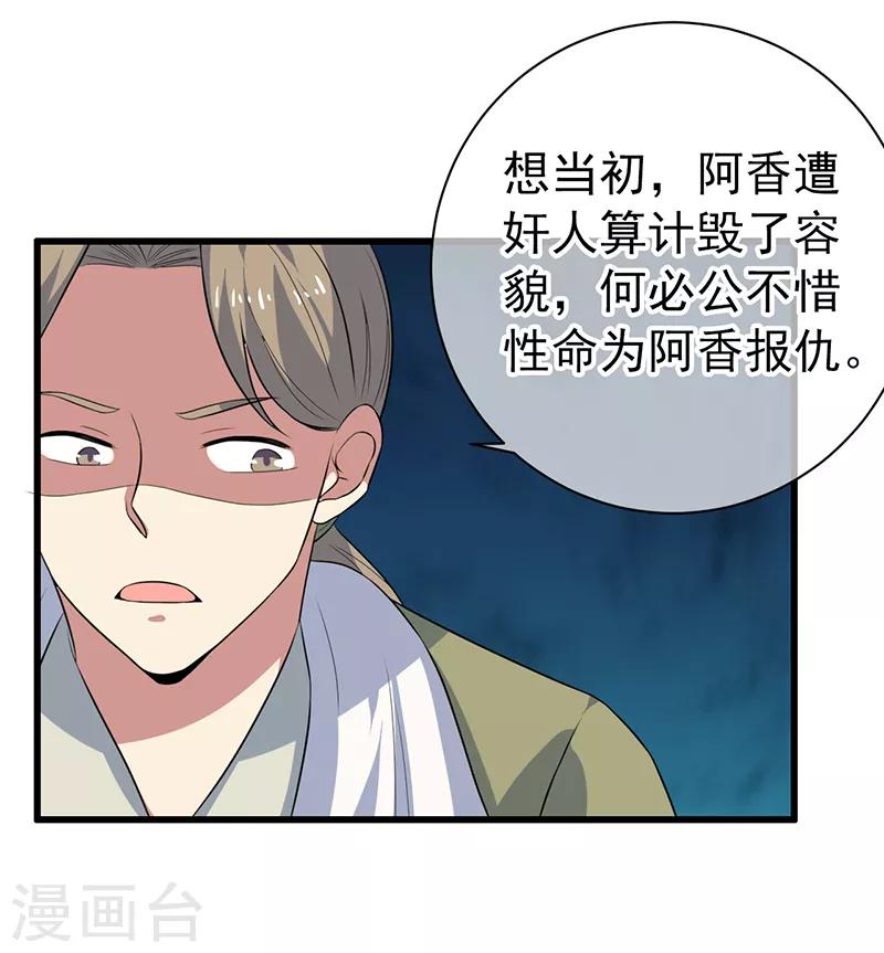 第81话-第81话
