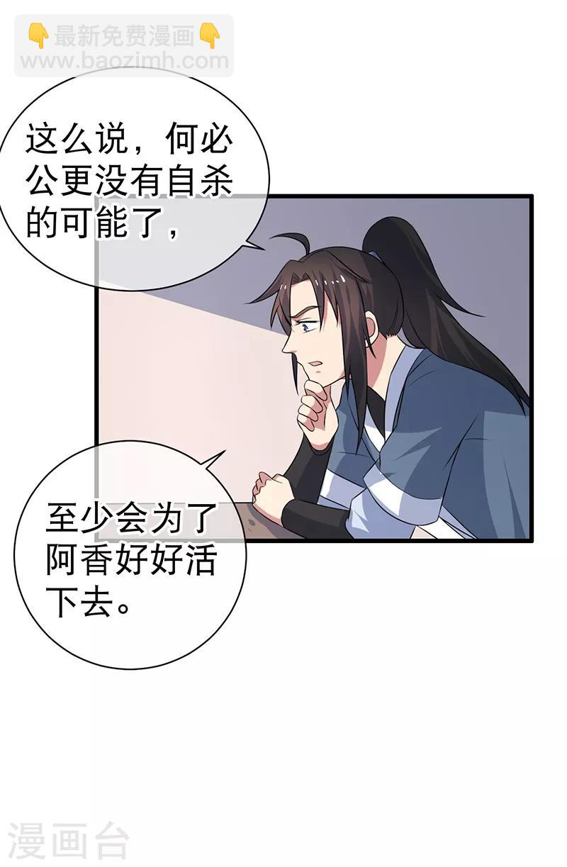第81话-第81话