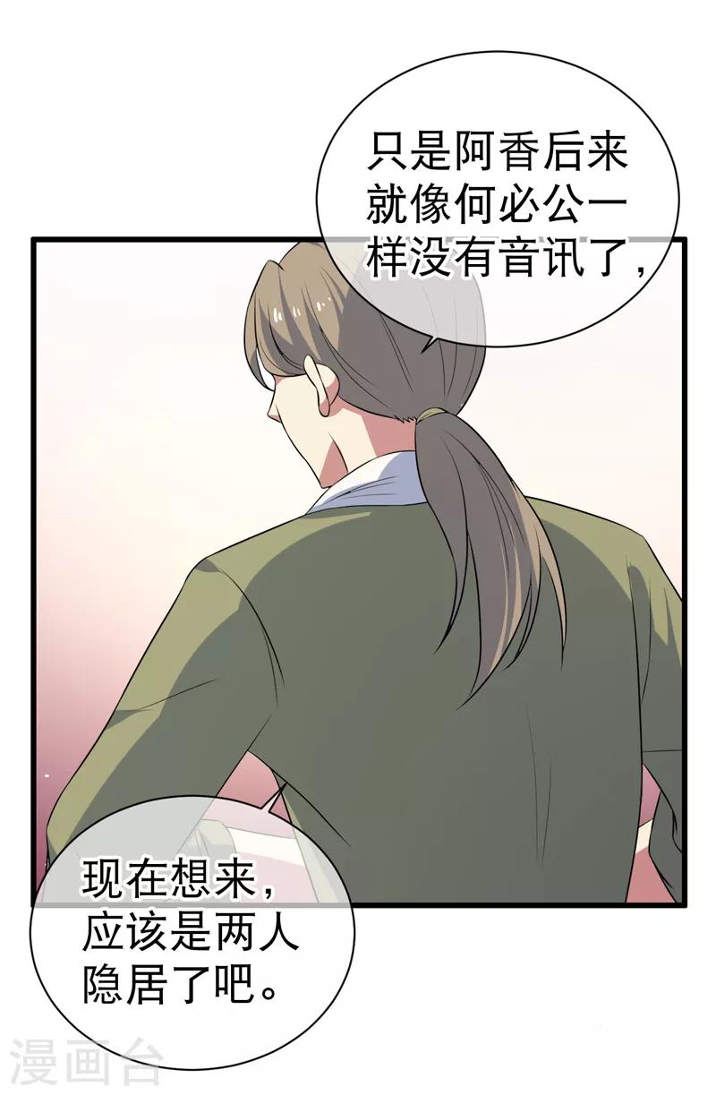 第81话-第81话