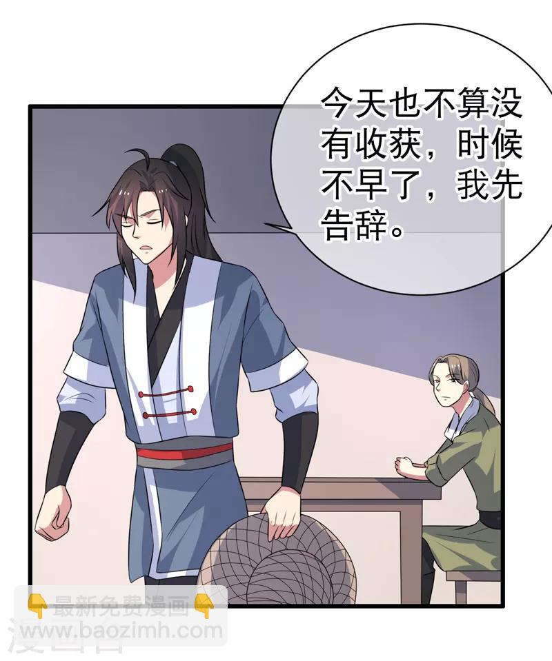 第81话-第81话