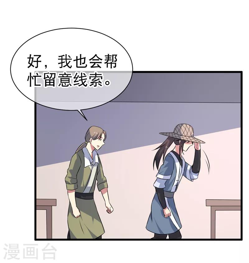 第81话-第81话