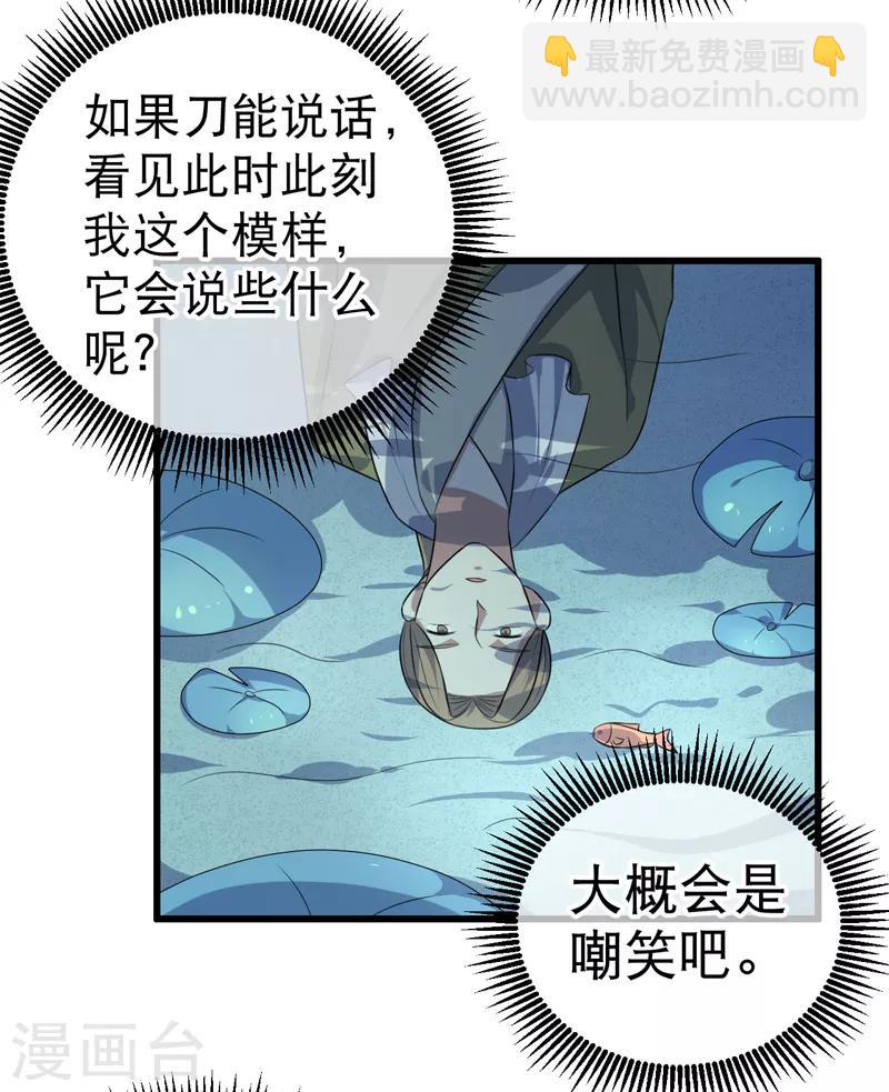 第81话-第81话
