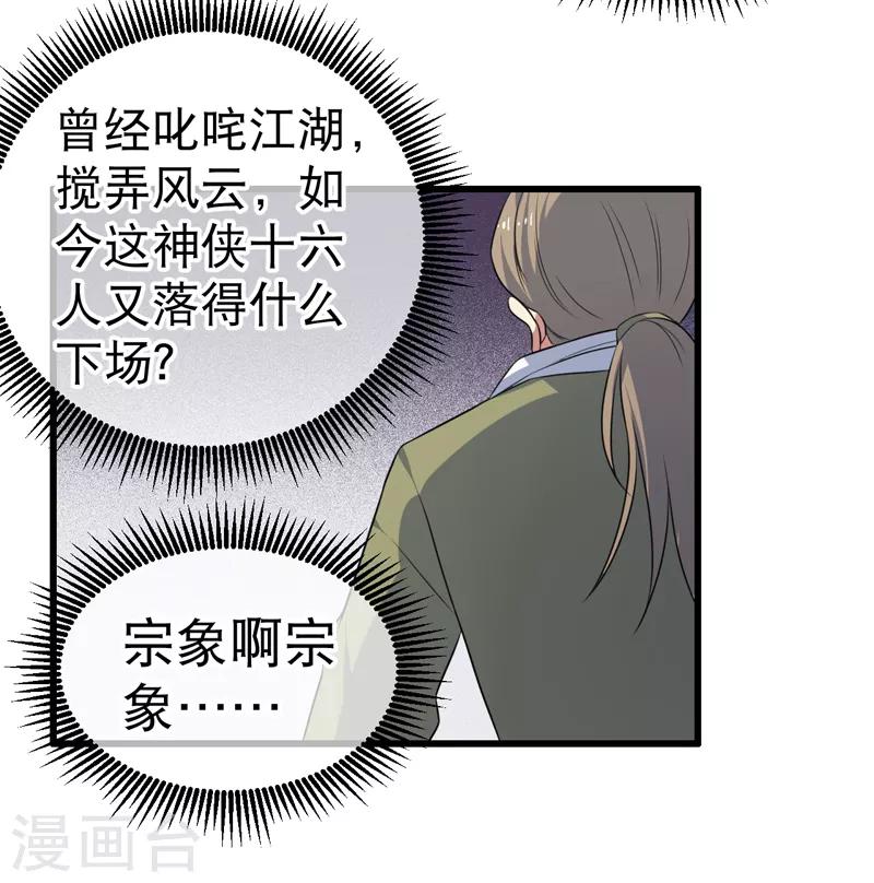 第81话-第81话