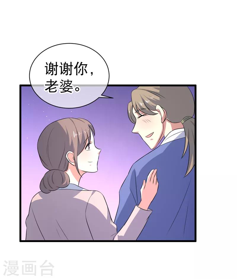 第81话-第81话