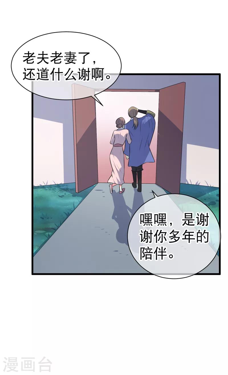 第81话-第81话