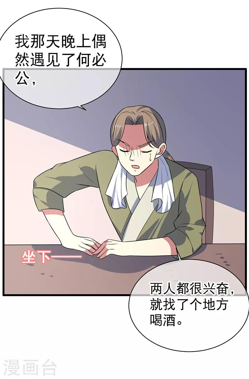 第81话-第81话