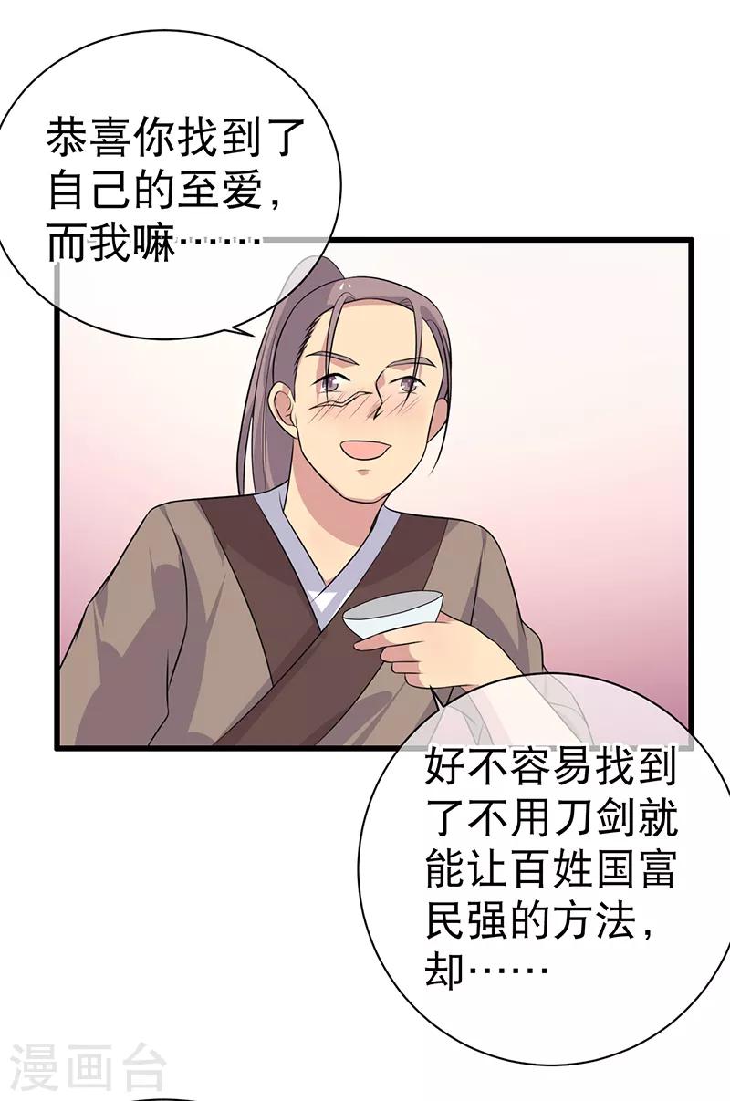 第81话-第81话