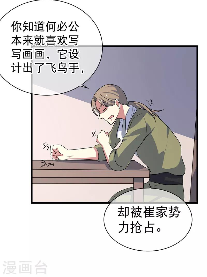第81话-第81话