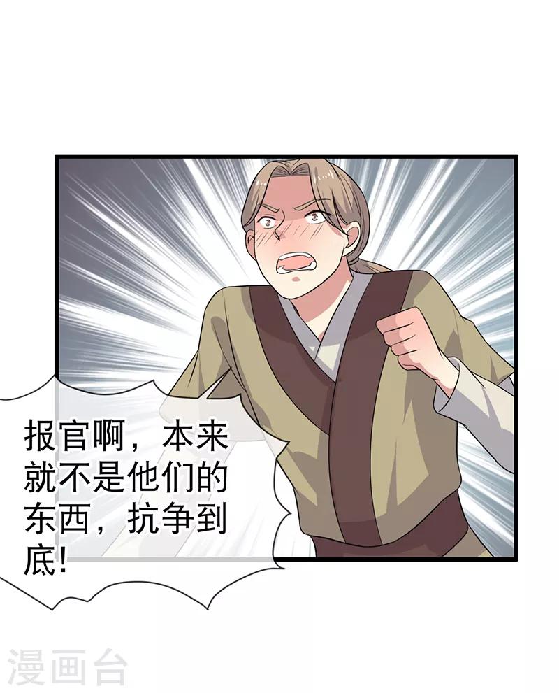 第81话-第81话