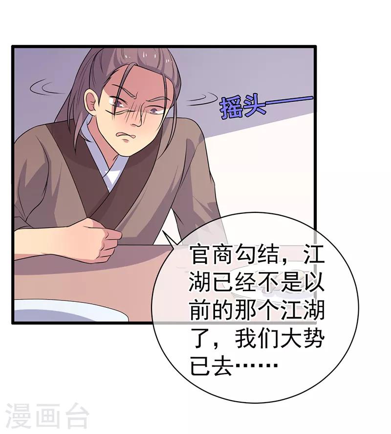 第81话-第81话