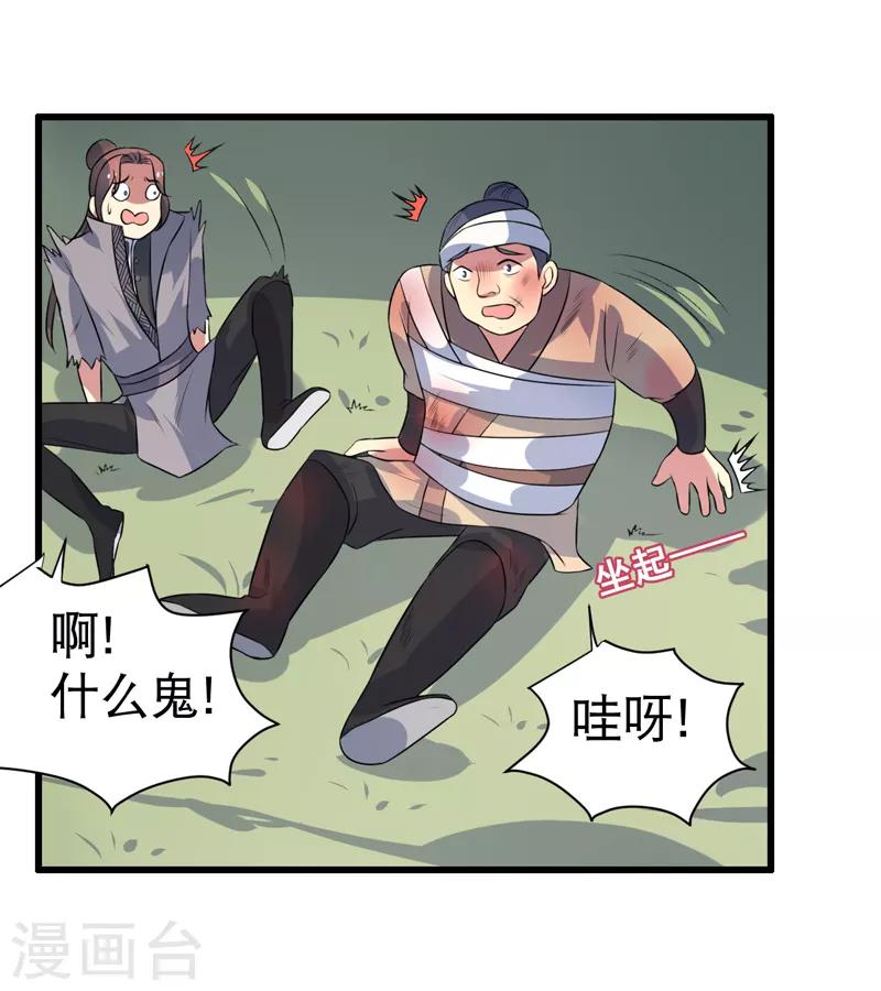 第83话-第83话