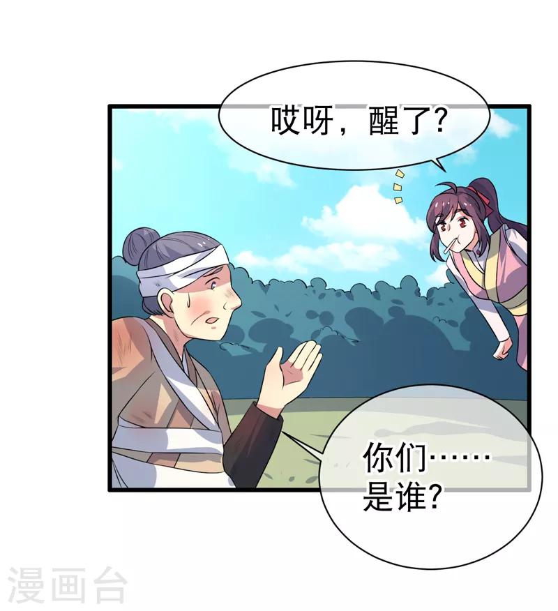 第83话-第83话