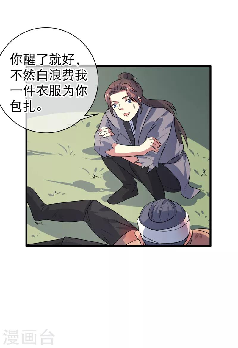 第83话-第83话