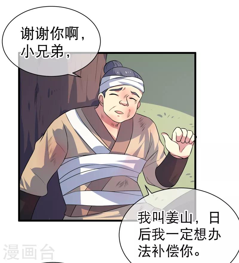第83话-第83话