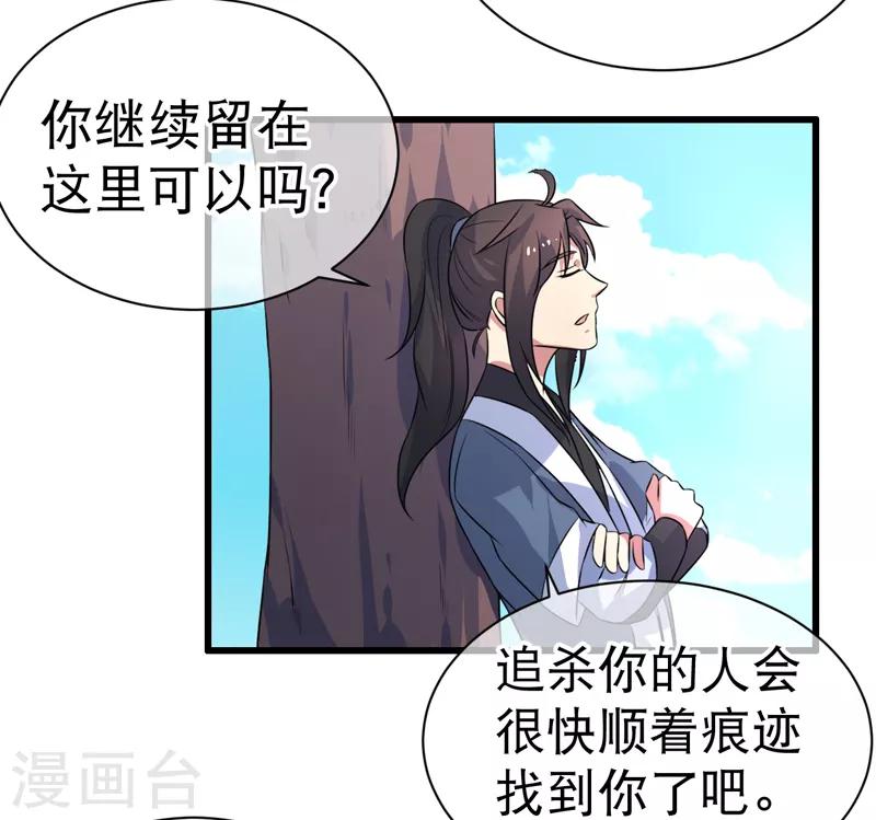 第83话-第83话