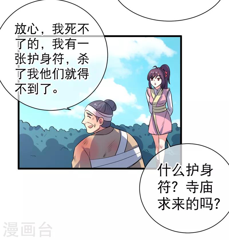 第83话-第83话