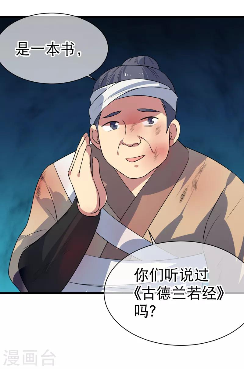 第83话-第83话