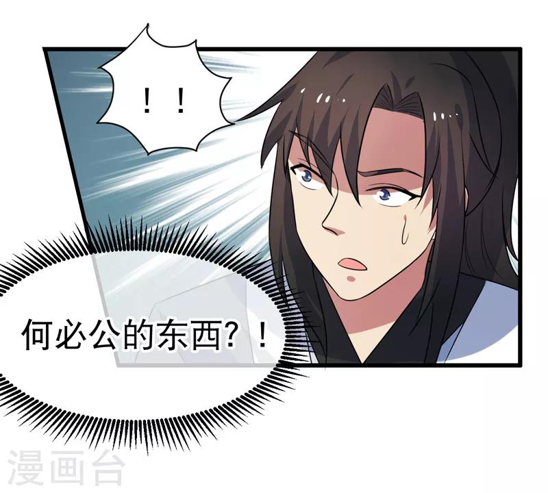 第83话-第83话