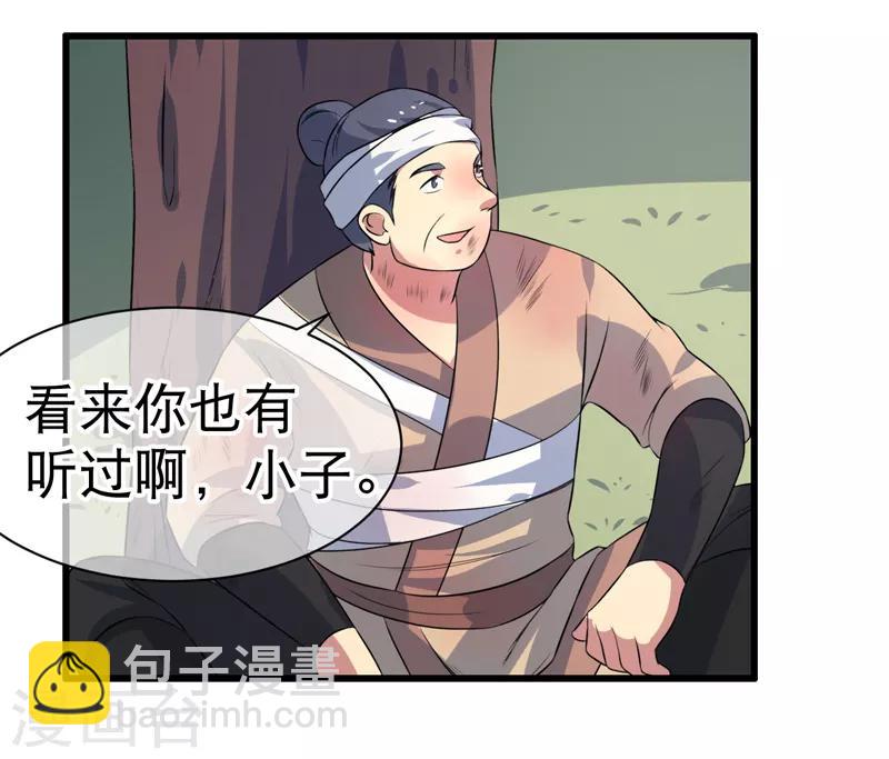 第83话-第83话