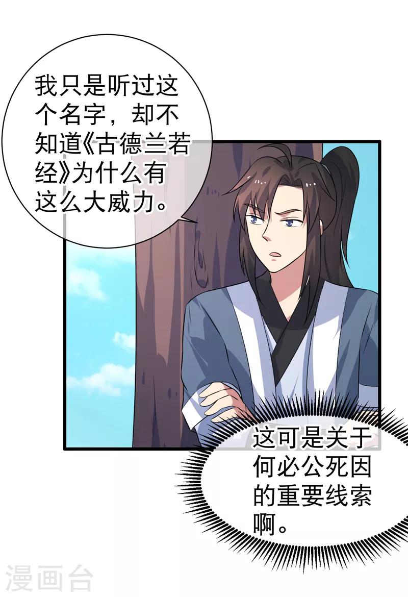 第83话-第83话