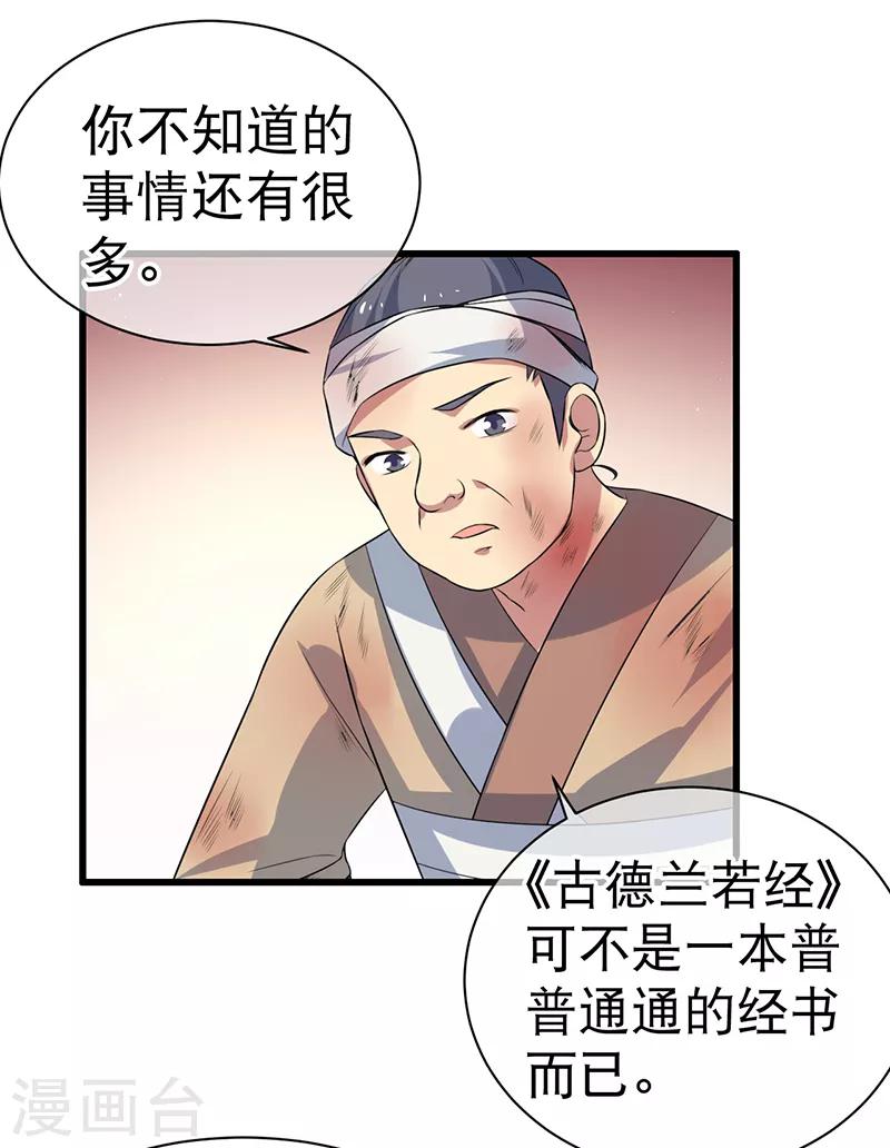 第83话-第83话
