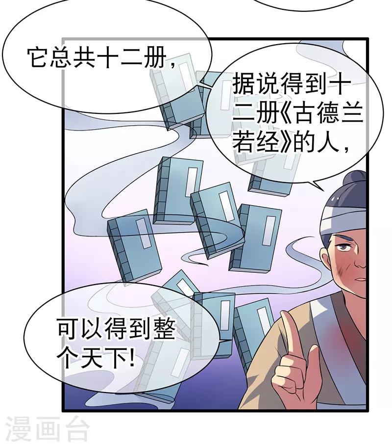 第83话-第83话