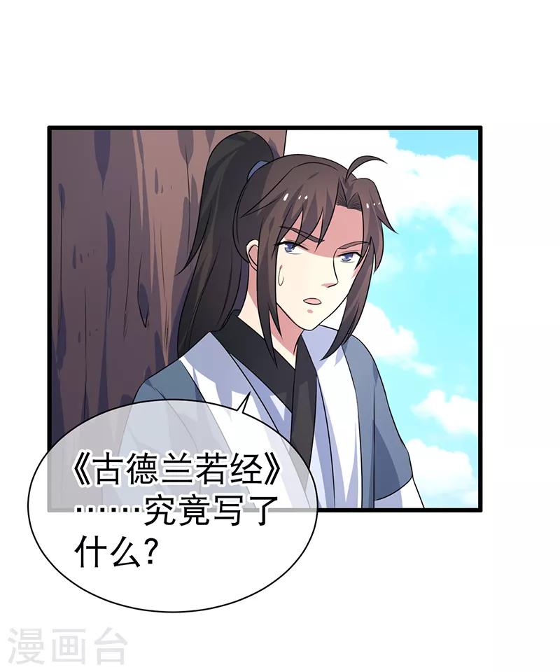 第83话-第83话