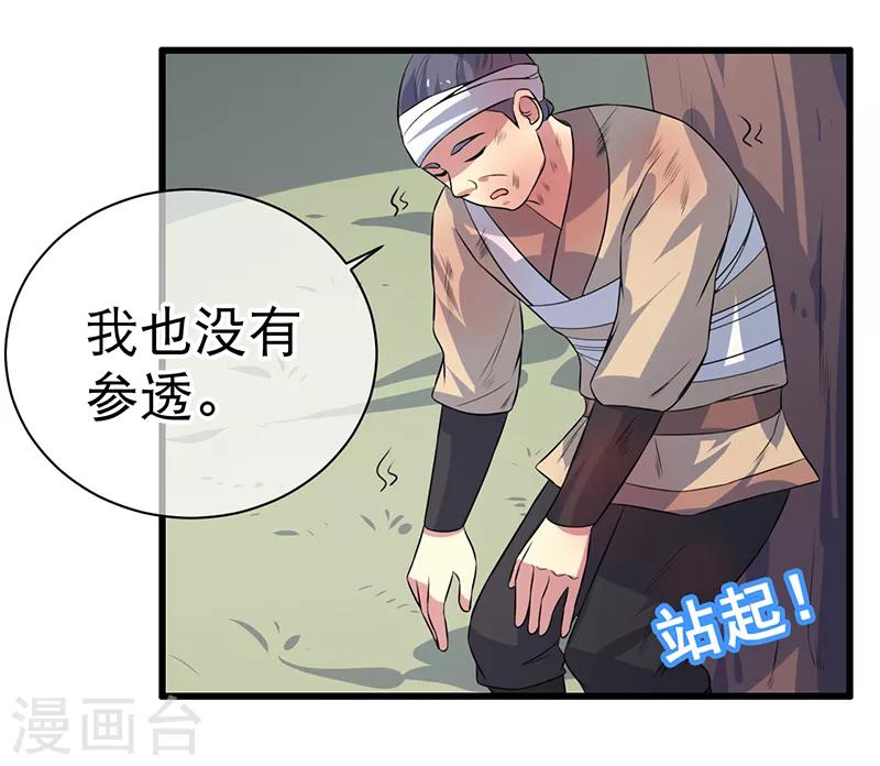 第83话-第83话