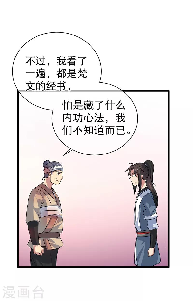 第83话-第83话