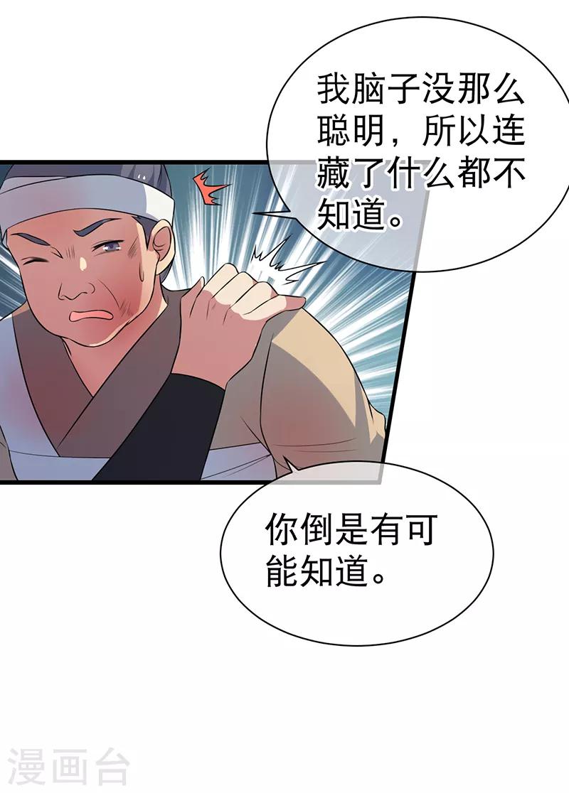 第83话-第83话