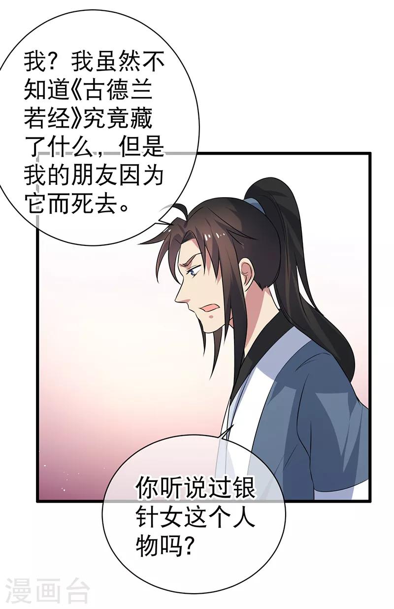 第83话-第83话