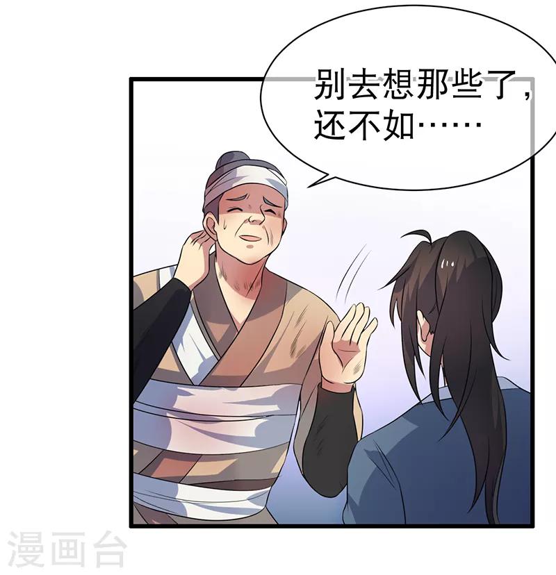第83话-第83话