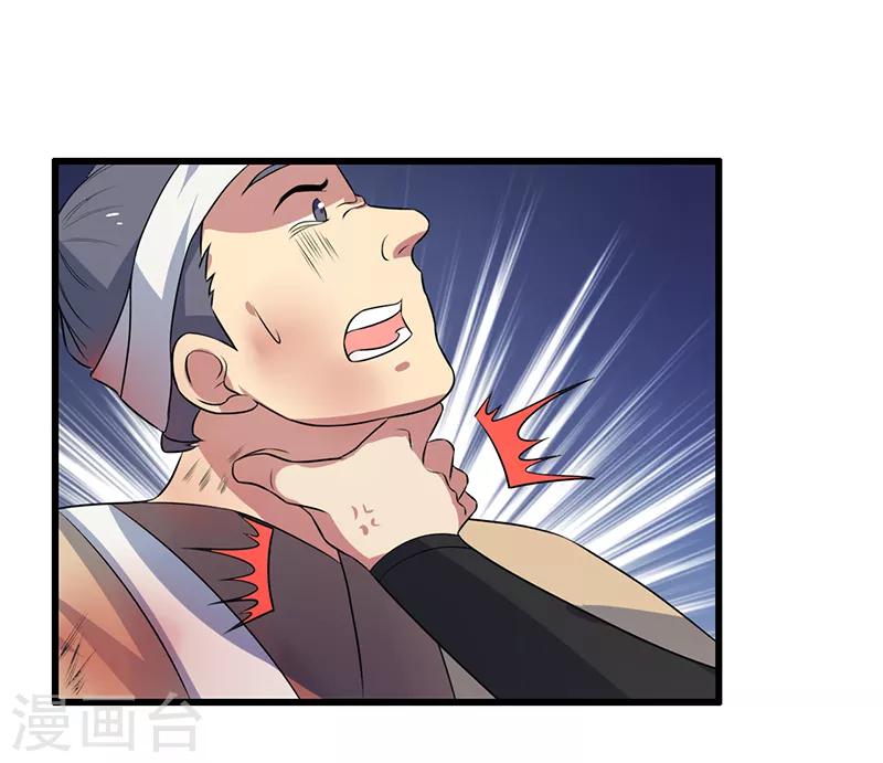 第83话-第83话