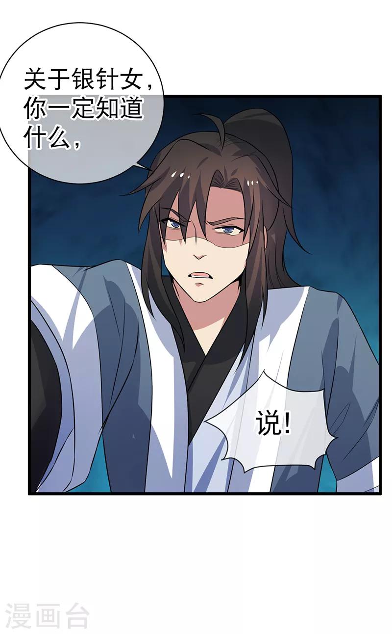 第83话-第83话