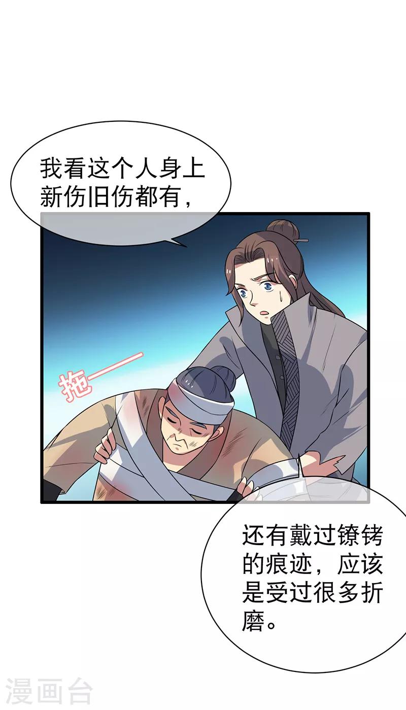 第83话-第83话