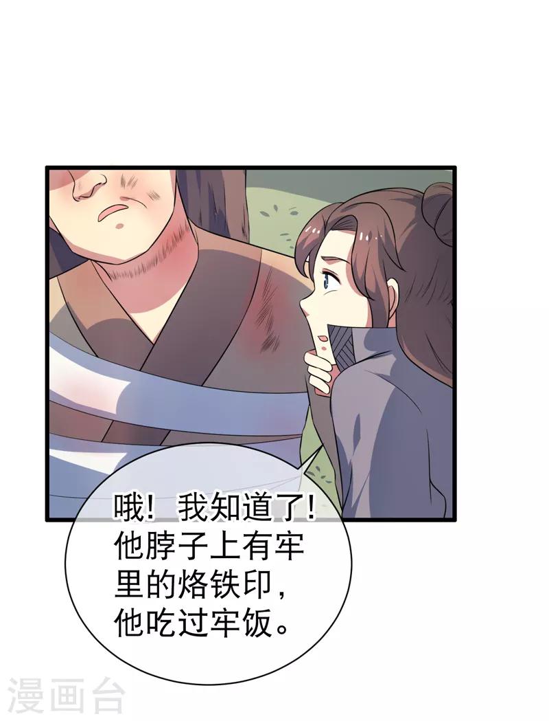 第83话-第83话