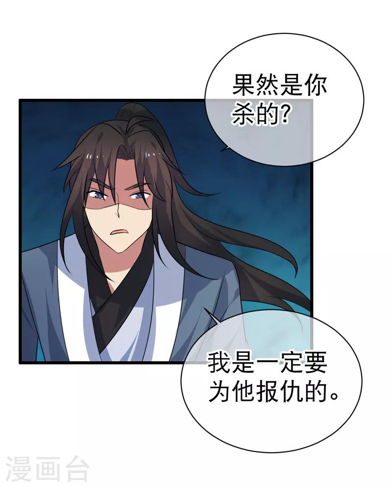最终话-第85话