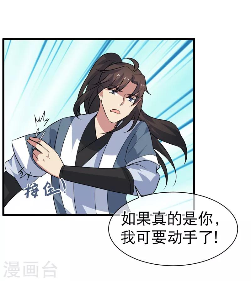 最终话-第85话