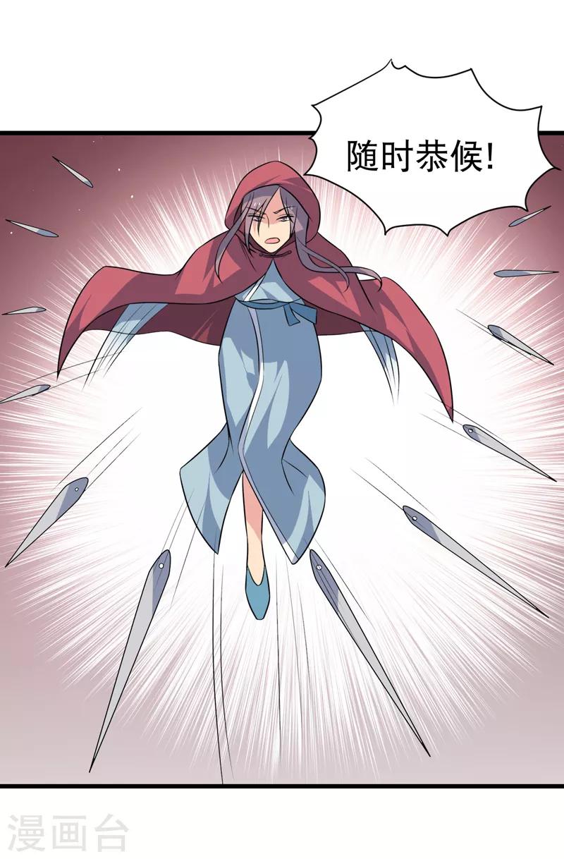 最终话-第85话