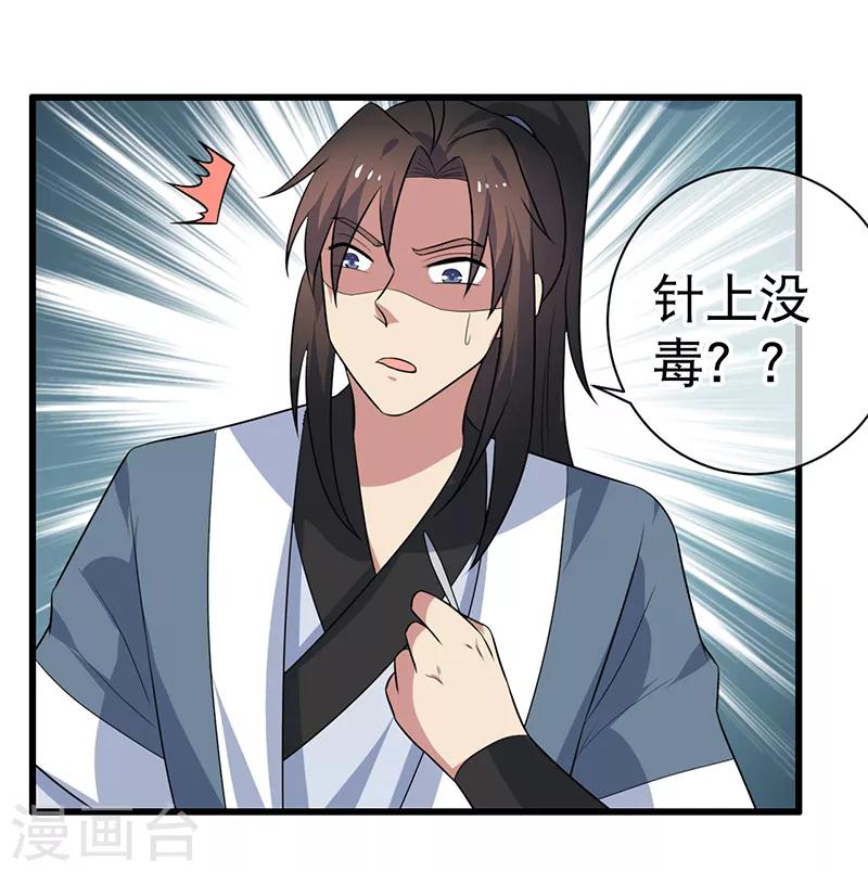 最终话-第85话