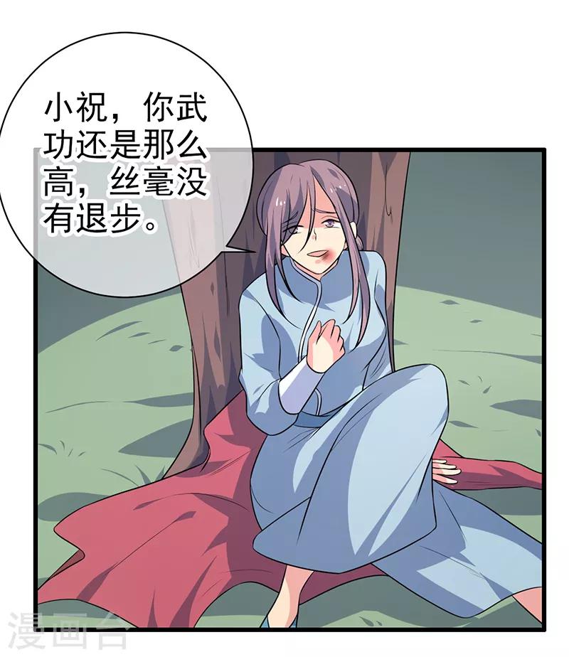 最终话-第85话