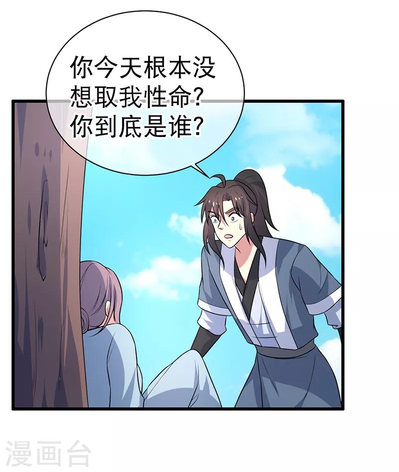 最终话-第85话