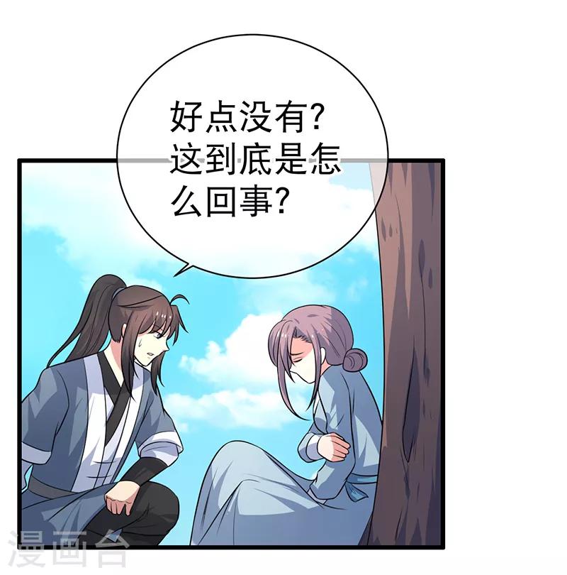 最终话-第85话