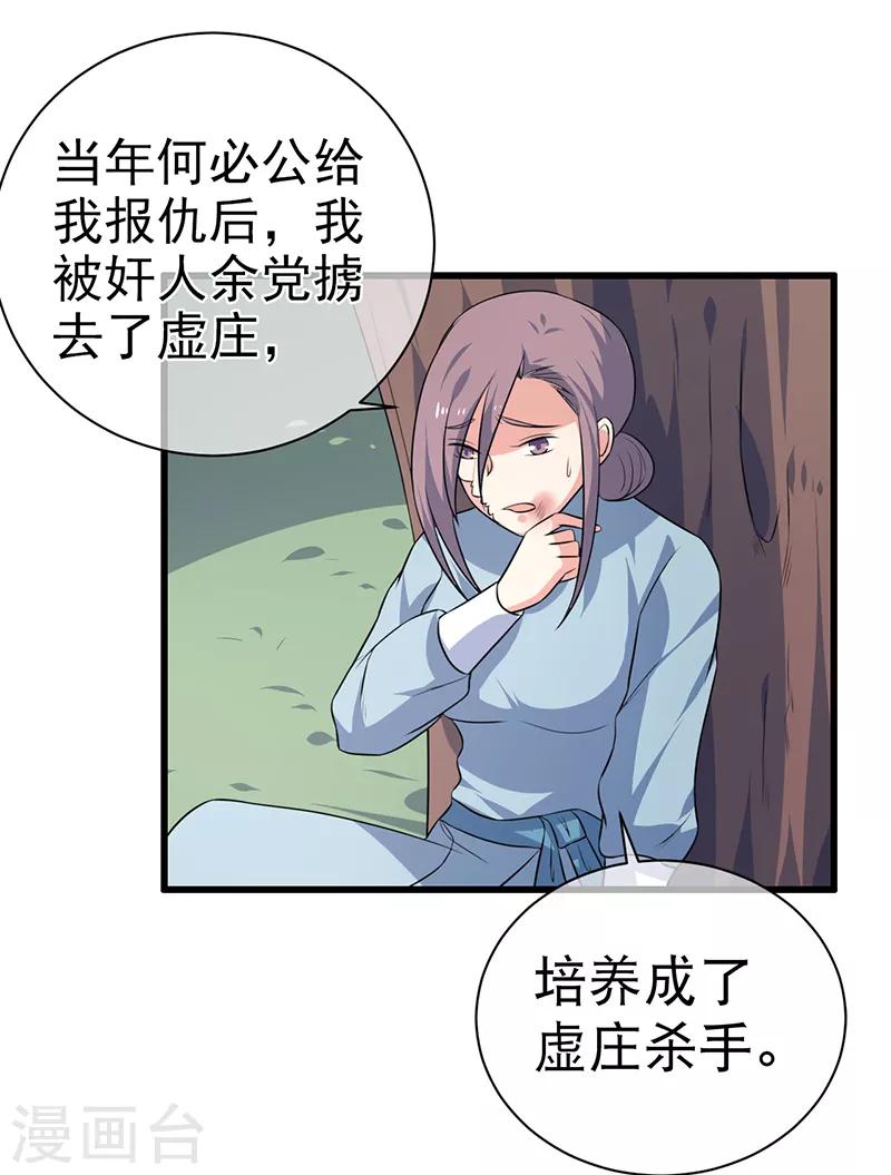 最终话-第85话