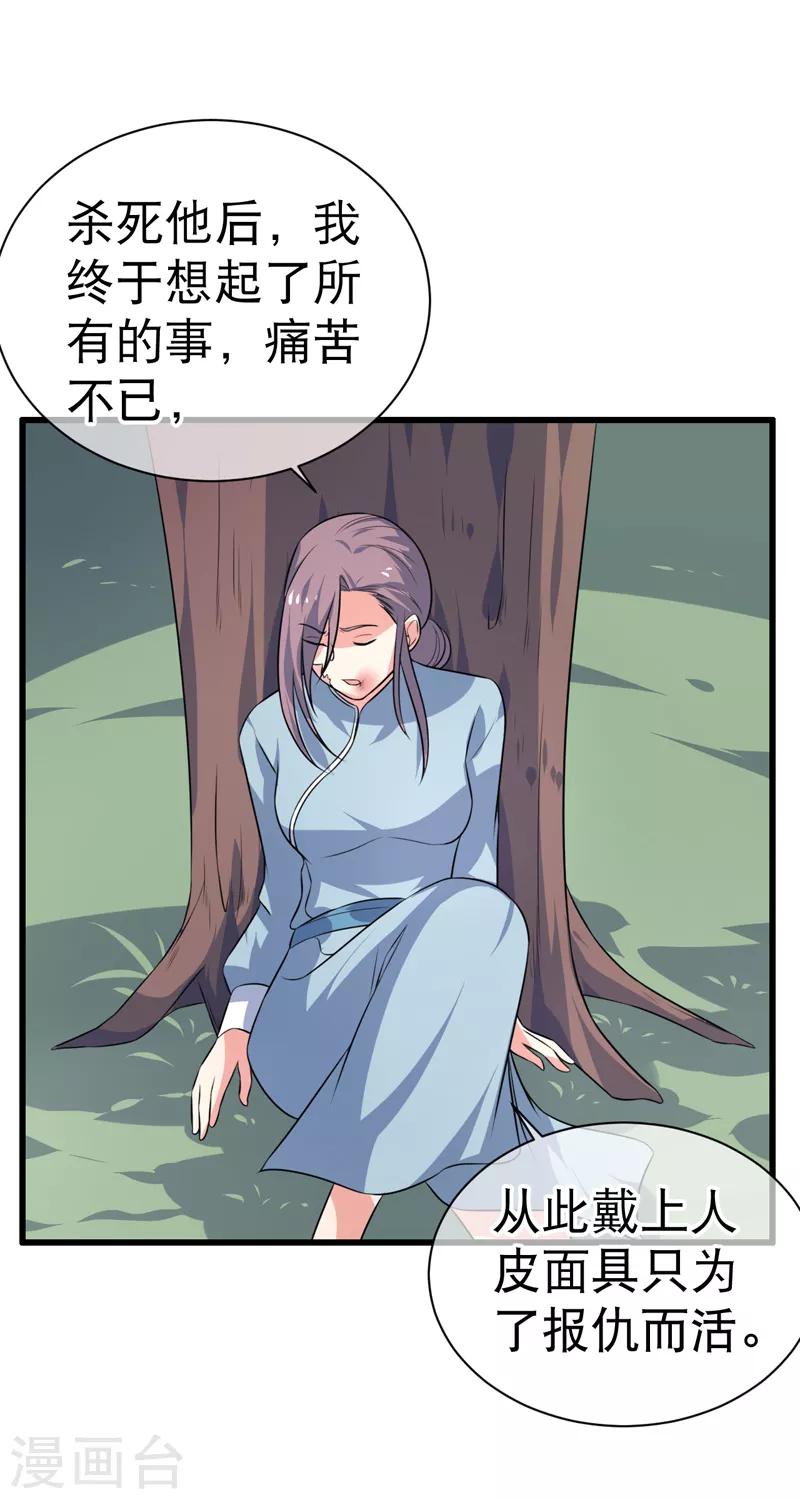 最终话-第85话