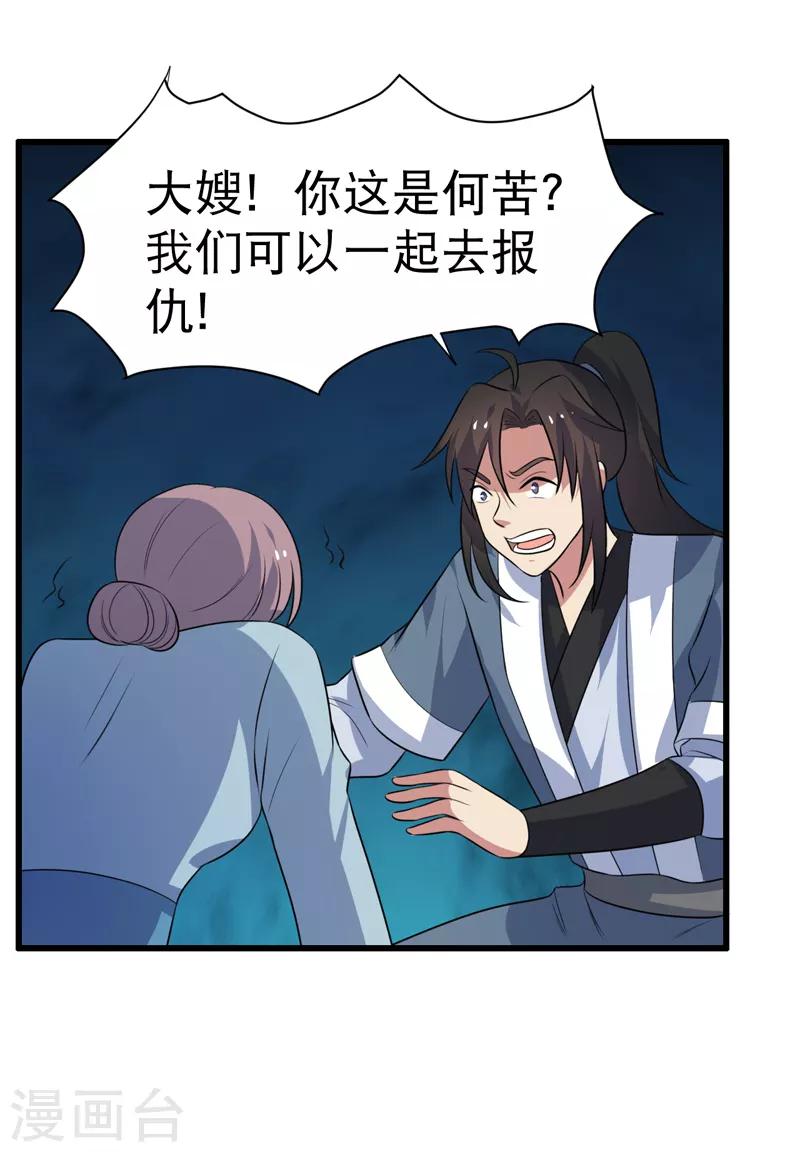 最终话-第85话