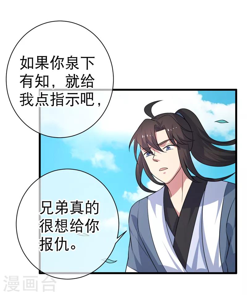 最终话-第85话