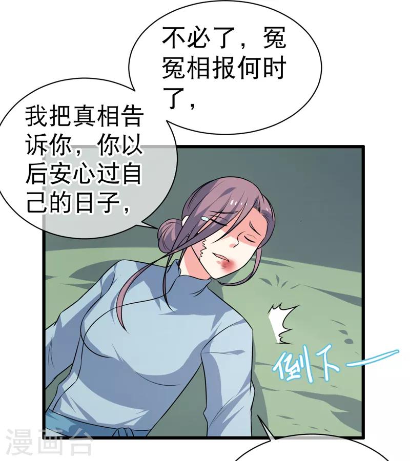 最终话-第85话