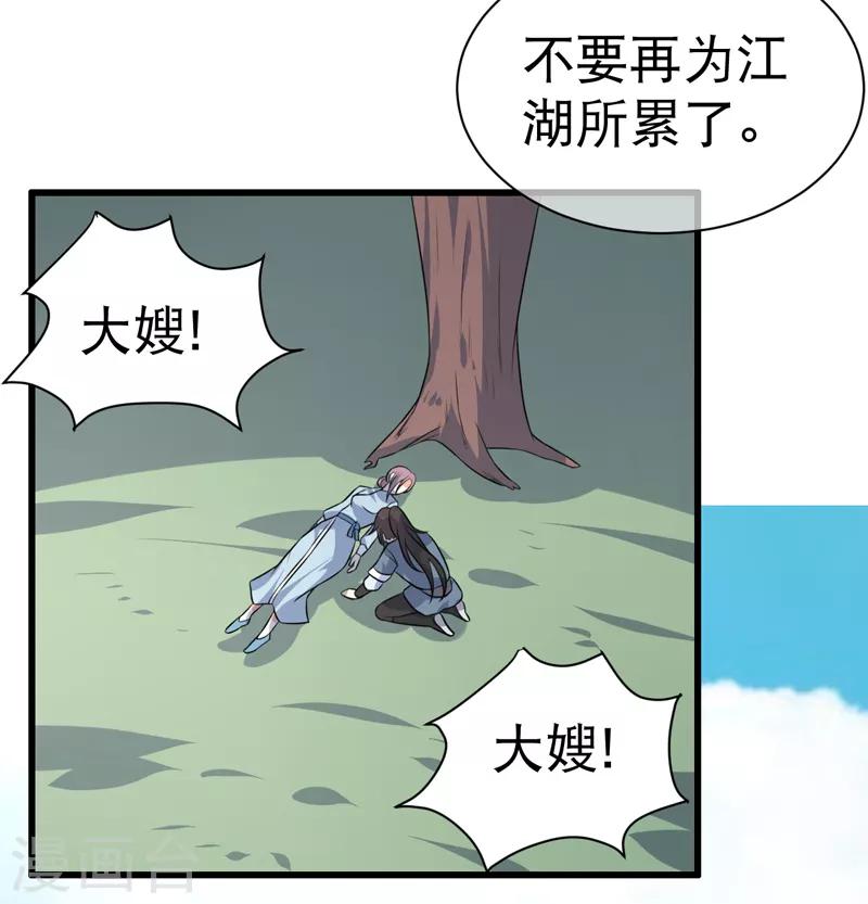 最终话-第85话